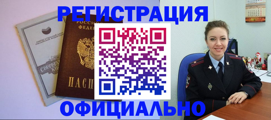 временная прописка в Козловке