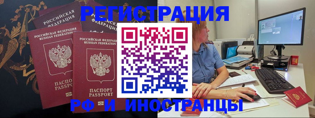 прописка в квартире в Козловке